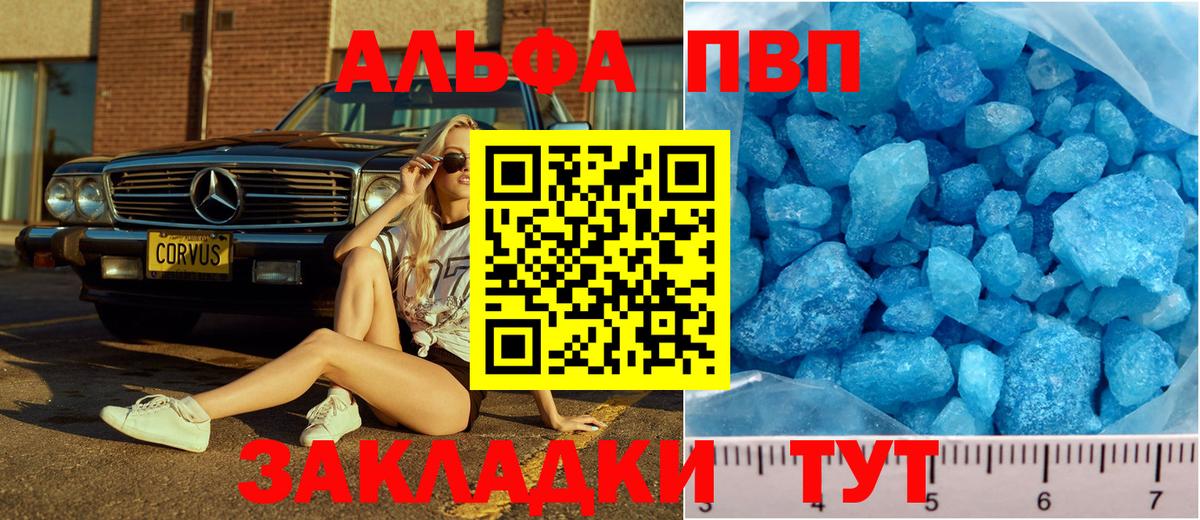 Кудрово  A-PVP мука  А ПВП Соль  Вход с VPN  Alpha PVP  Alpha PVP Crystall 