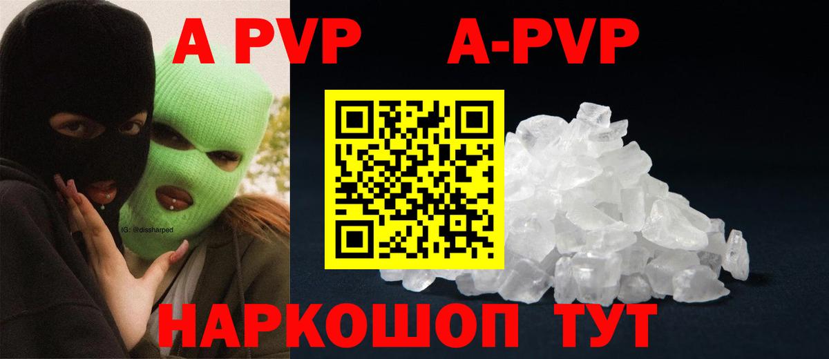Alfa_PVP крисы CK Кудрово
