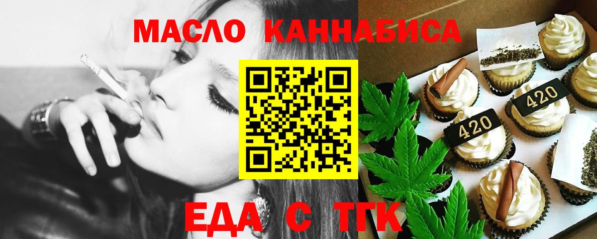 Кудрово  Печенье с ТГК марихуана  Вход с VPN 
