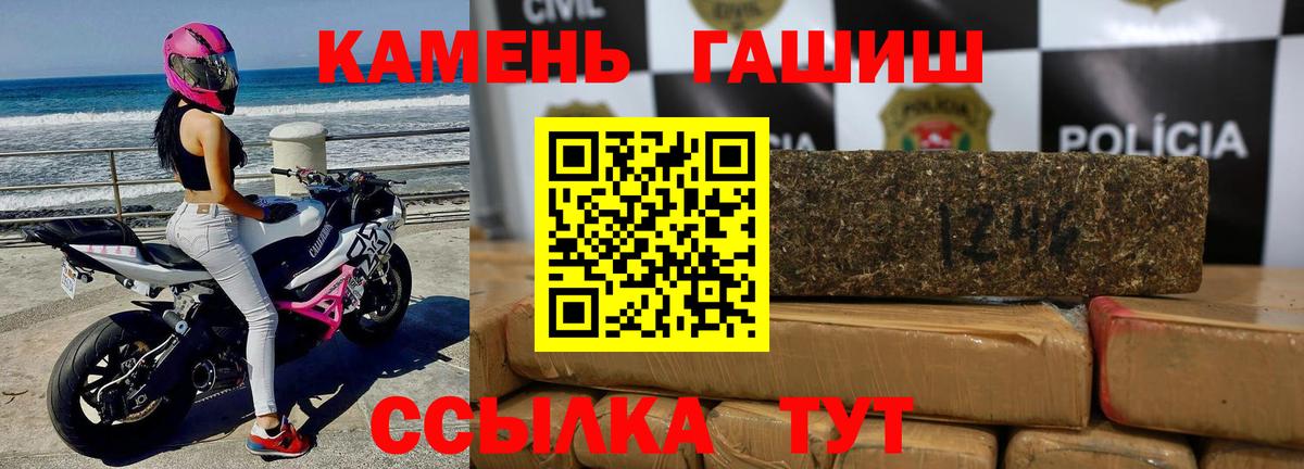 ГАШ гашик  Гашиш гарик  Вход с VPN  Кудрово 