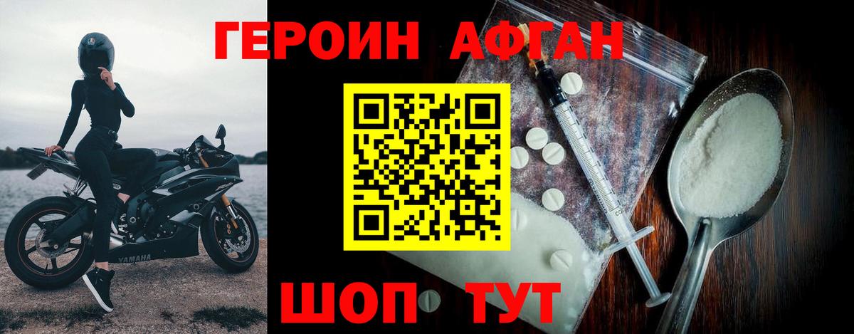 ГЕРОИН хмурый  Вход с VPN  Кудрово 