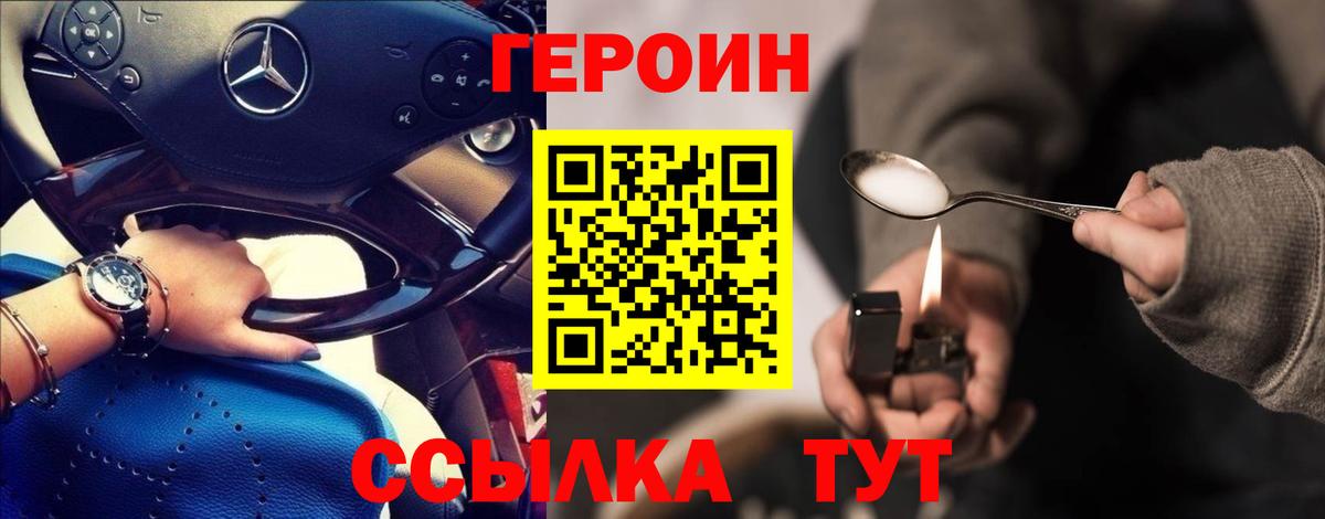 ГЕРОИН афганец Кудрово