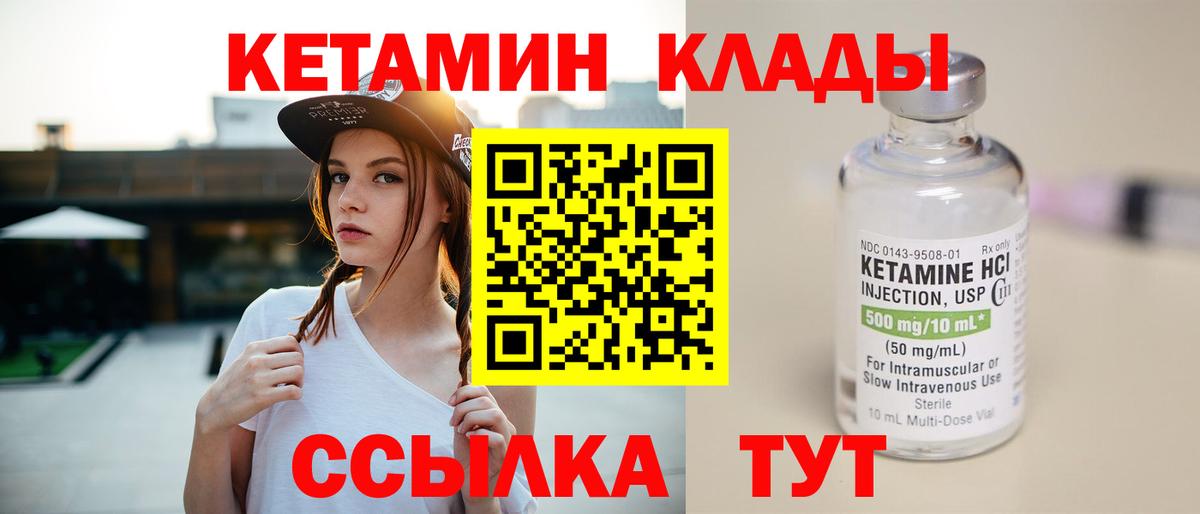 Кетамин VHQ Кудрово