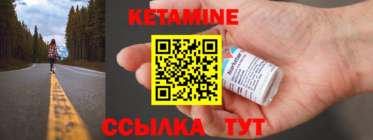 Кетамин VHQ  Вход с VPN  КЕТАМИН VHQ  Кудрово 