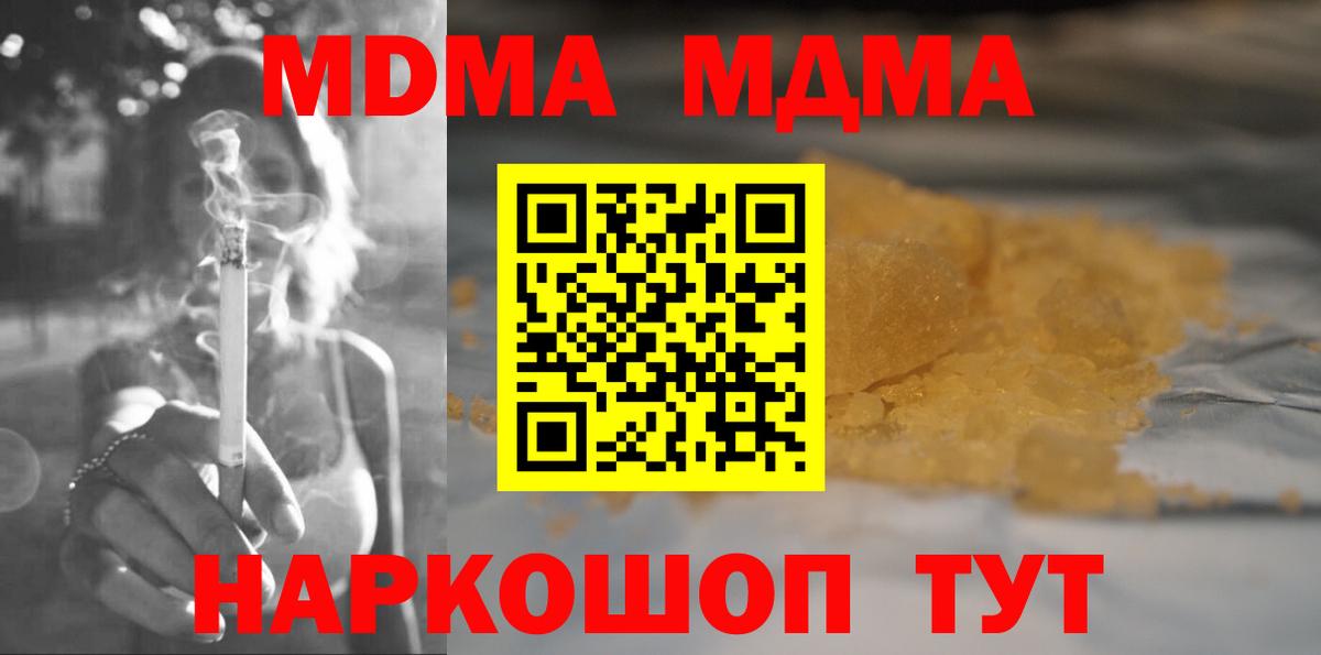 МДМА crystal  MDMA crystal  Вход с VPN  МДМА  Кудрово 