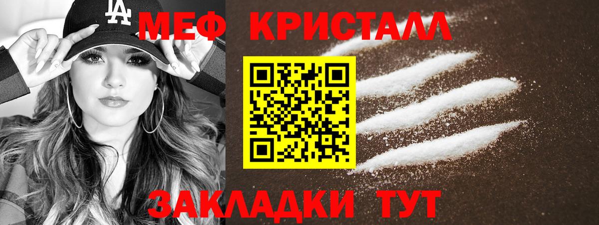 Меф мяу мяу кристаллы Кудрово