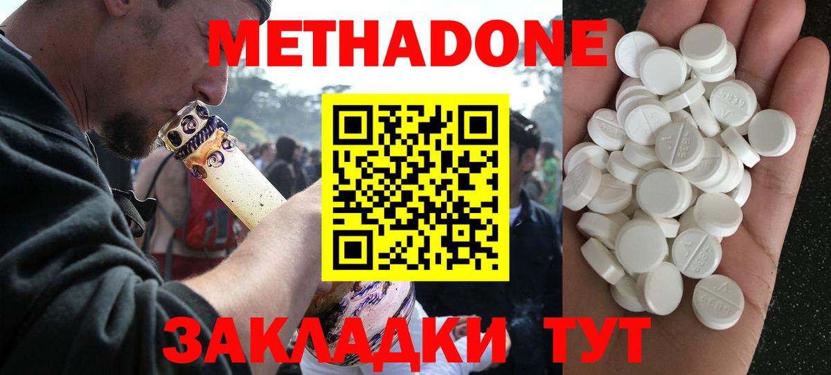 МЕТАДОН белоснежный  Вход с VPN  мега ССЫЛКА  Кудрово 