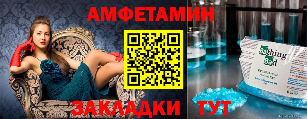 Метамфетамин пудра Кудрово