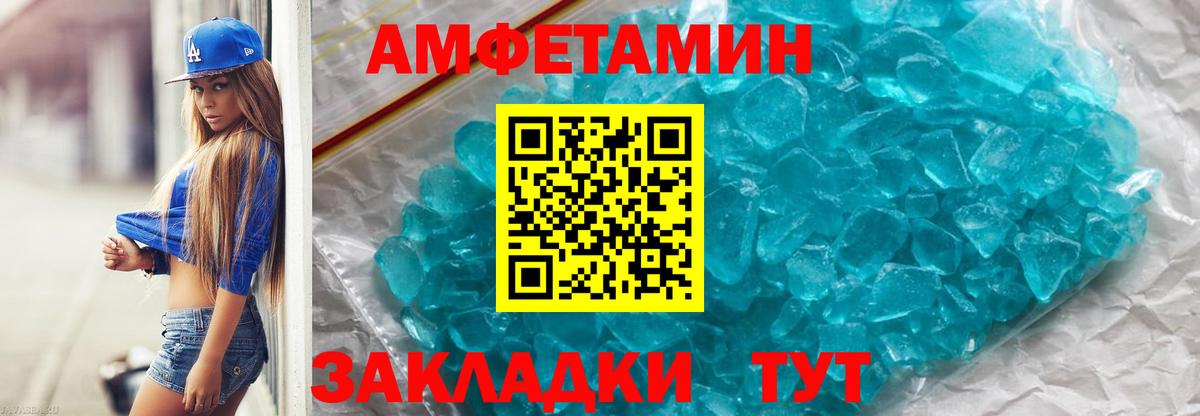 Метамфетамин Декстрометамфетамин 99.9%  Вход с VPN  Кудрово 