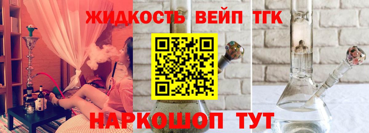 Дистиллят ТГК вейп с тгк  Вход с VPN  наркота  MEGA ссылки  Кудрово 