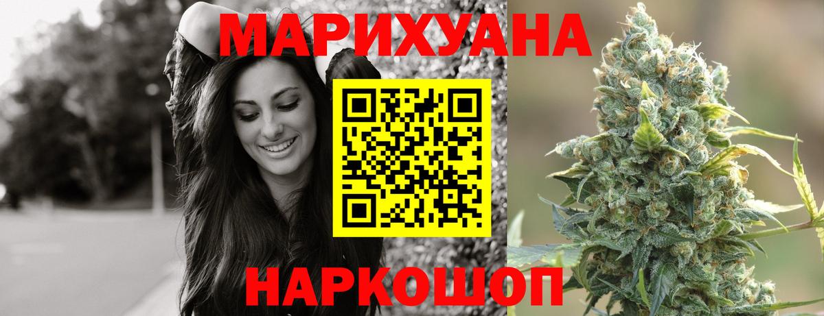 Бошки марихуана LSD WEED Кудрово